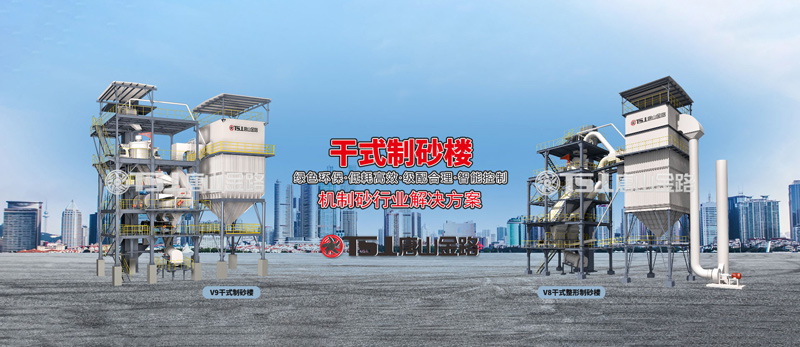 干法制砂工藝成為行業(yè)主流，生產(chǎn)線應(yīng)該如何設(shè)計？
